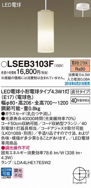 LSEB3103F pi\jbN ^y_g LEDidFj