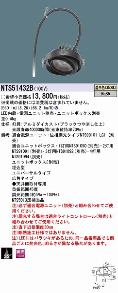 NTS51432B pi\jbN jo[T_ECg LEDiFj