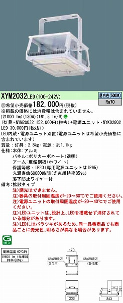 XYM2032LE9 pi\jbN VpƖ LEDiFj (XYM2032 LE9)