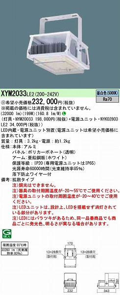 XYM2033LE2 pi\jbN VpƖ LEDiFj (XYM2033 LE2)