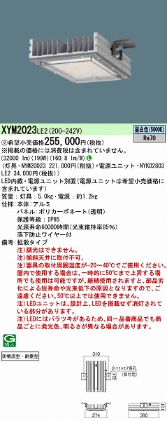 XYM2023LE2 pi\jbN VpƖ LEDiFj (XYM2023 LE2)