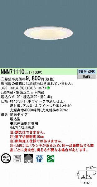 NNN71110LE1 pi\jbN _ECg LEDiFj (NNN71110 LE1)