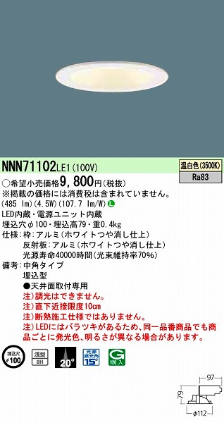 NNN71102LE1 pi\jbN _ECg LEDiFj (NNN71102 LE1)