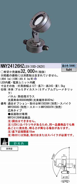 NNY24126HZLE9 pi\jbN OpX|bgCg LEDiFj (NNY24126HZ LE9)