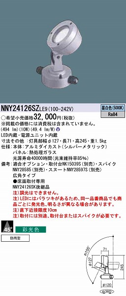 NNY24126SZLE9 pi\jbN OpX|bgCg LEDiFj (NNY24126SZ LE9)