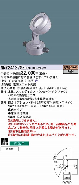 NNY24127SZLE9 pi\jbN OpX|bgCg LEDidFj (NNY24127SZ LE9)