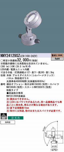 NNY24129SZLE9 pi\jbN OpX|bgCg LEDidFj (NNY24129SZ LE9)