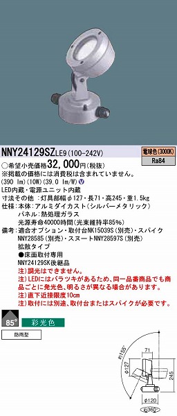 NNY24129SZLE9 pi\jbN OpX|bgCg LEDidFj (NNY24129SZ LE9)