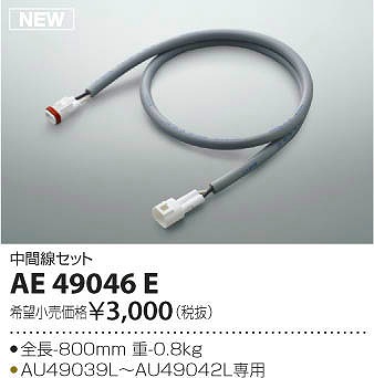 AE49046E RCY~ i