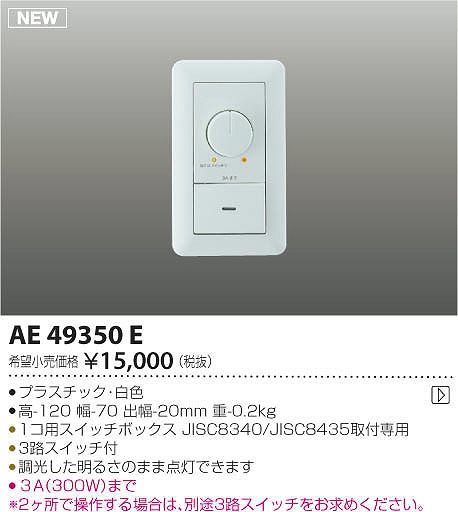 AE49350E RCY~ CgRg[