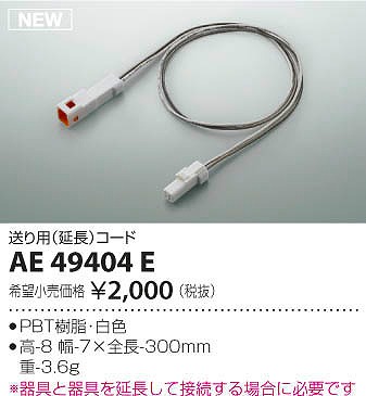 AE49404E RCY~ i