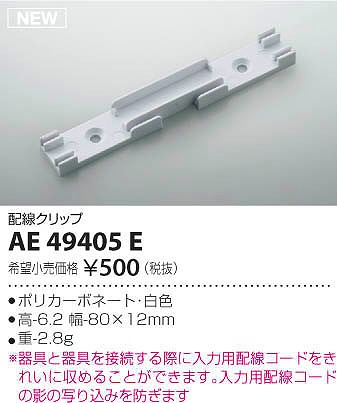 AE49405E RCY~ i