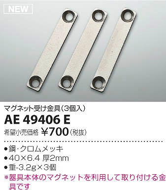 AE49406E RCY~ i