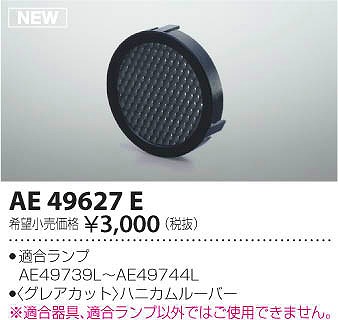 AE49627E RCY~ njJ[o[