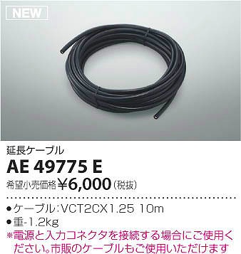 AE49775E RCY~ e[vCgIvV