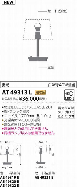 AT49313L RCY~ tAX^h LEDidFj