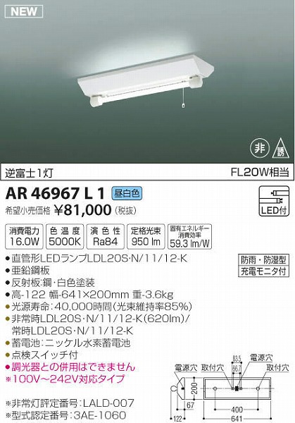 AR46967L1 RCY~ 퓔 LEDiFj
