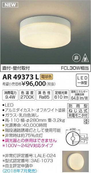 AR49373L RCY~ 퓔 LEDidFj
