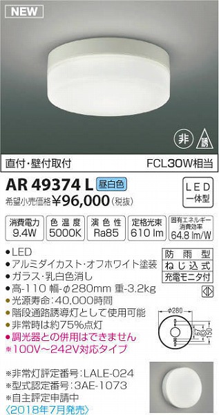 AR49374L RCY~ 퓔 LEDiFj