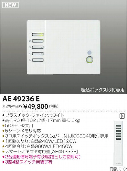 AE49236E RCY~ CgRg[