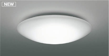 AH48999L コイズミ シーリングライト LED（昼白色） 〜4.5畳