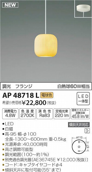 AP48718L RCY~ ^y_g LEDidFj