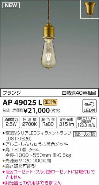 AP49025L RCY~ ^y_g LEDidFj