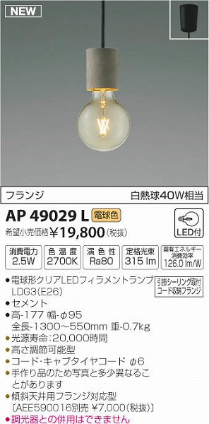 AP49029L RCY~ ^y_g LEDidFj