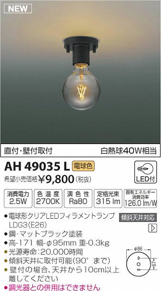 AH49035L RCY~ ^V[OCg LEDidFj