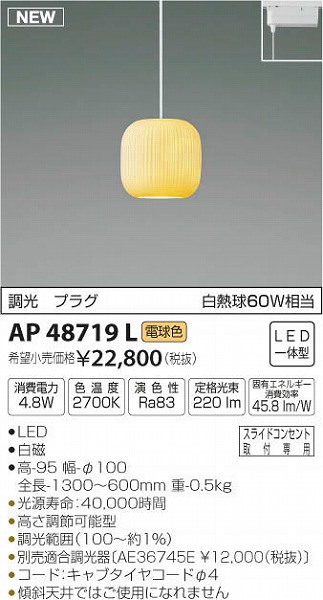 AP48719L RCY~ [py_g LEDidFj