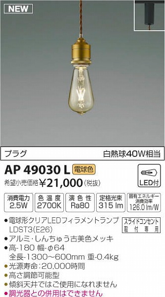 AP49030L RCY~ [py_g LEDidFj