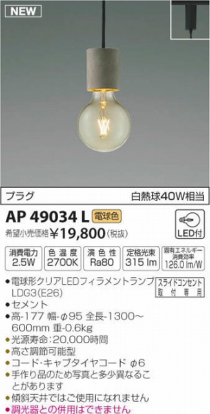 AP49034L RCY~ [py_g LEDidFj