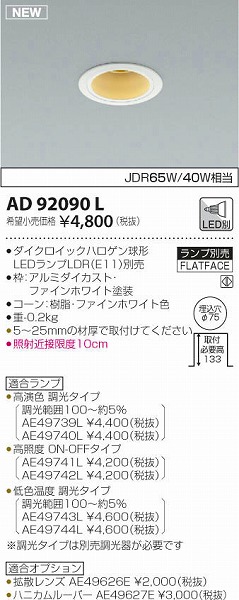 AD92090L RCY~ l`_ECg