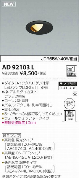 AD92103L RCY~ l`_ECg