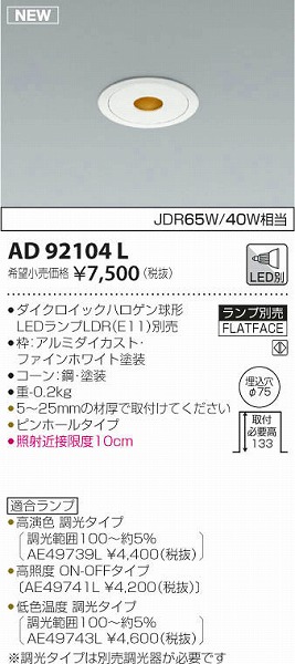 AD92104L RCY~ l`_ECg