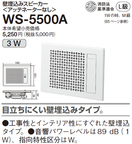 WS-5500A pi\jbN
