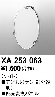 XA253063 I[fbN zϊpl
