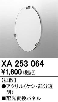 XA253064 I[fbN zϊpl