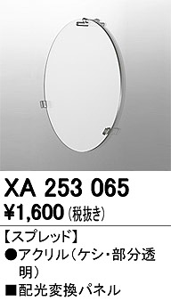 XA253065 I[fbN zϊpl