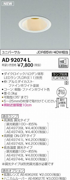 AD92074L RCY~ l`jo[T_ECg