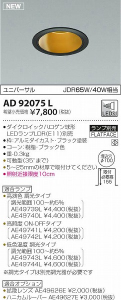 AD92075L RCY~ l`jo[T_ECg