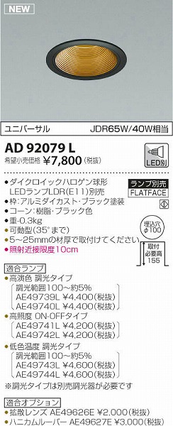 AD92079L RCY~ l`jo[T_ECg