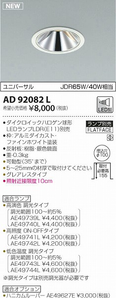 AD92082L RCY~ l`jo[T_ECg