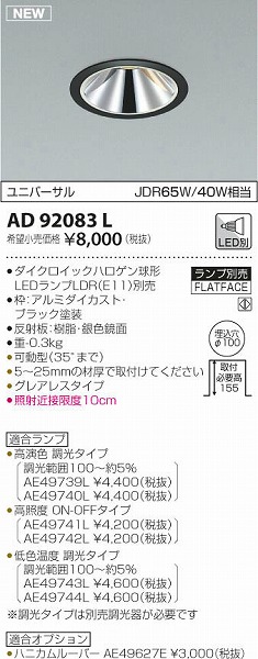 AD92083L RCY~ l`jo[T_ECg