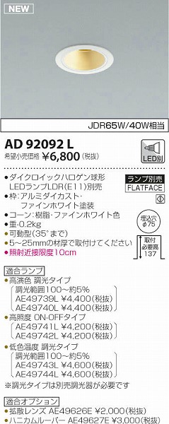 AD92092L RCY~ l`jo[T_ECg