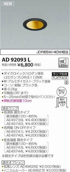 AD92093L RCY~ l`jo[T_ECg