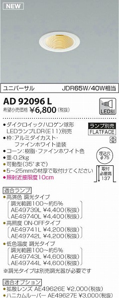 AD92096L RCY~ l`jo[T_ECg