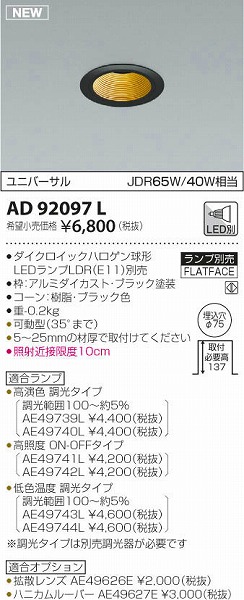 AD92097L RCY~ l`jo[T_ECg