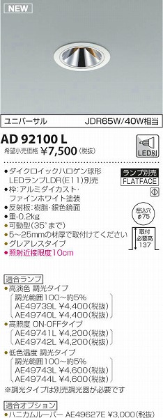 AD92100L RCY~ l`jo[T_ECg