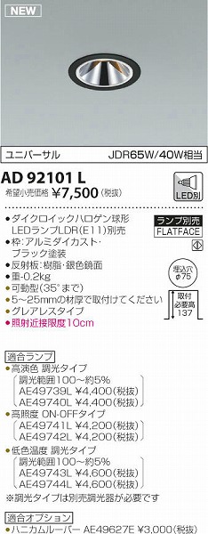 AD92101L RCY~ l`jo[T_ECg